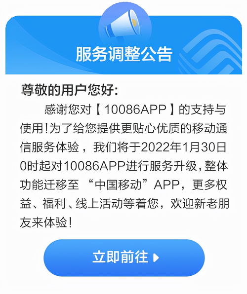 用戶至上才是王道 從10086 APP升級看中國移動的服務理念與數(shù)字內容制作
