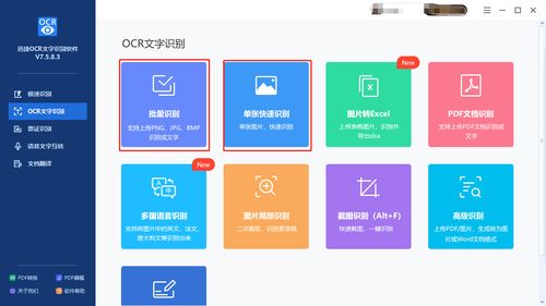 截圖即識別，高效文字提取 數(shù)字內(nèi)容制作必備工具分享