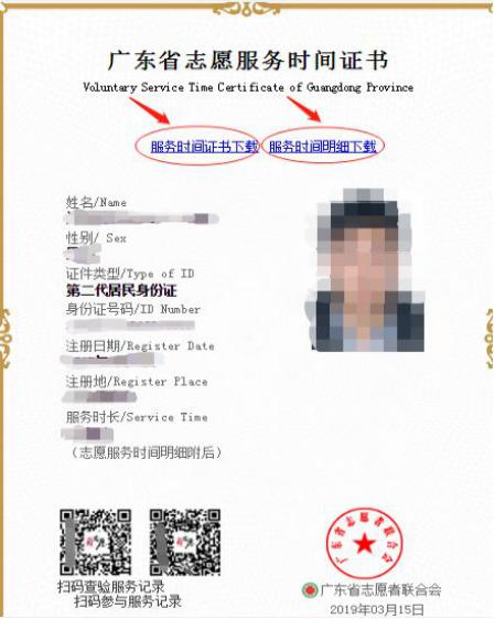 有德亦有得 志愿服務積分入學，以善行點亮未來