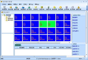 超易餐飲管理系統(tǒng)軟件 v3.00 綠色版 界面預覽