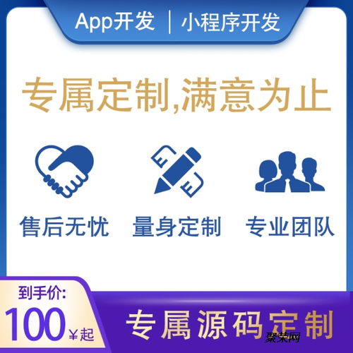 成都惠樂聚 軟件定制開發(fā)