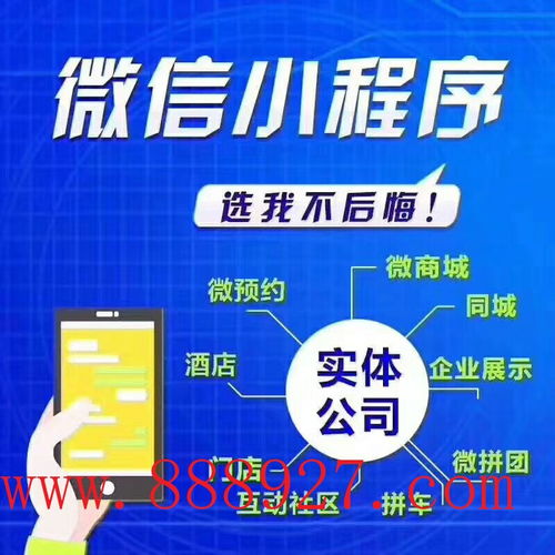 深圳市西鄉定制小程序開發報價是多少