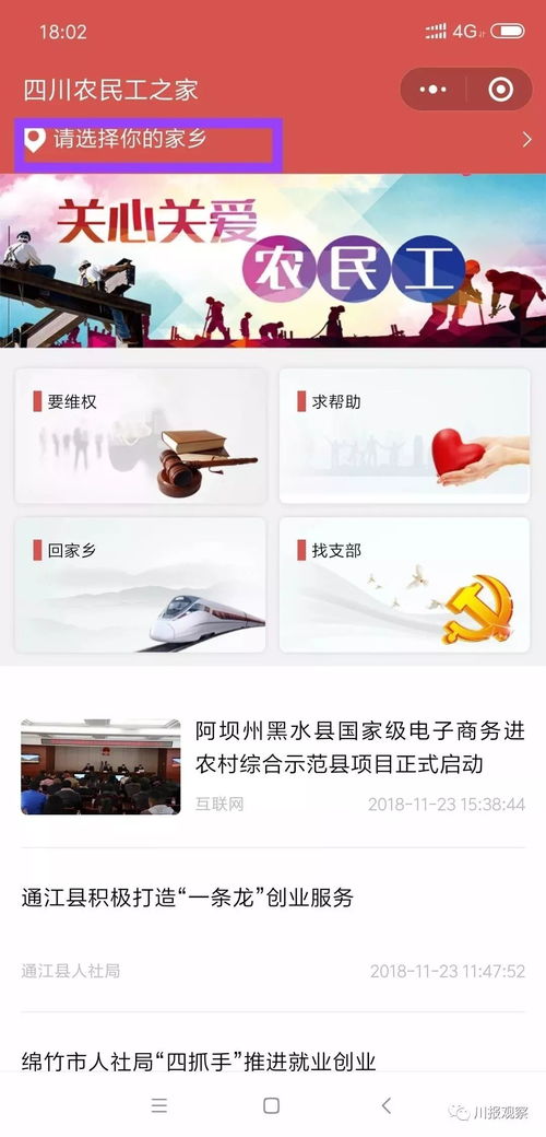 一個(gè)為2500萬人定制開發(fā)的小程序今日正式上線 曉得