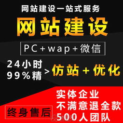 做網(wǎng)站 網(wǎng)站開發(fā)公司 小程序定制 微信公眾號 南昌其它服務(wù)
