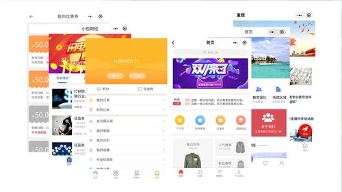 微信小程序跟普通的app有什么區別