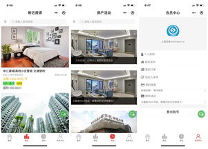 房產(chǎn)中介小程序云服務器版,含小程序源代碼可定制開發(fā)