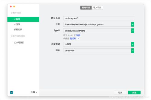 一個人開發一個產品,小程序從0到1, 第1章 開發工具