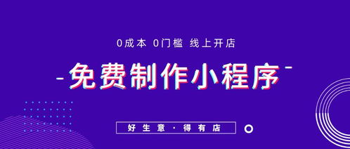定制開發小程序 saas一鍵生成小程序 到底哪種好